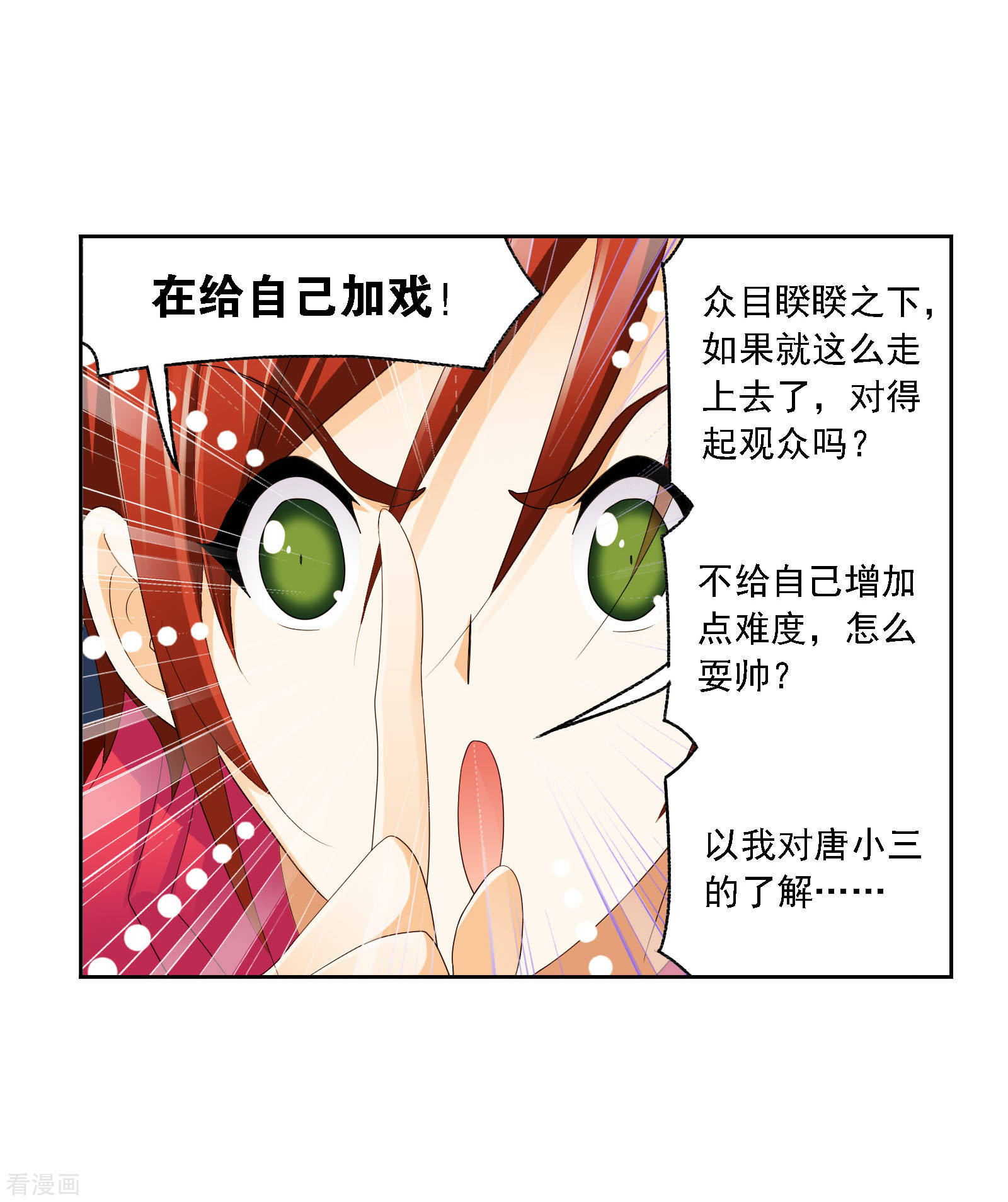 国漫星选中奖名单52
