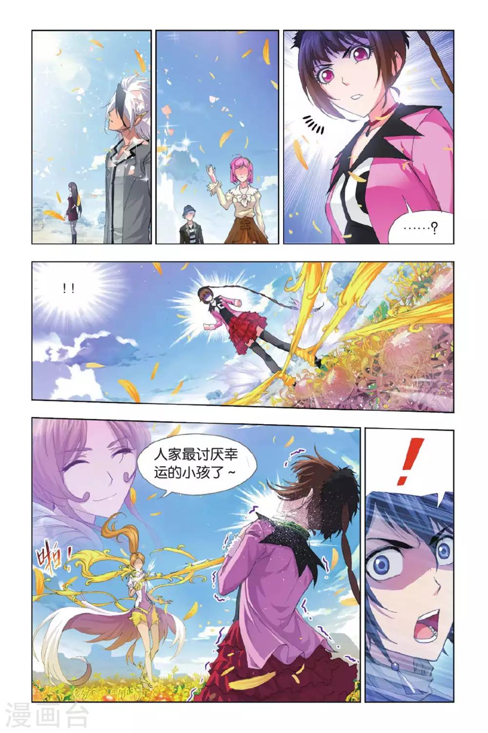第375话 封号斗罗！(下)4