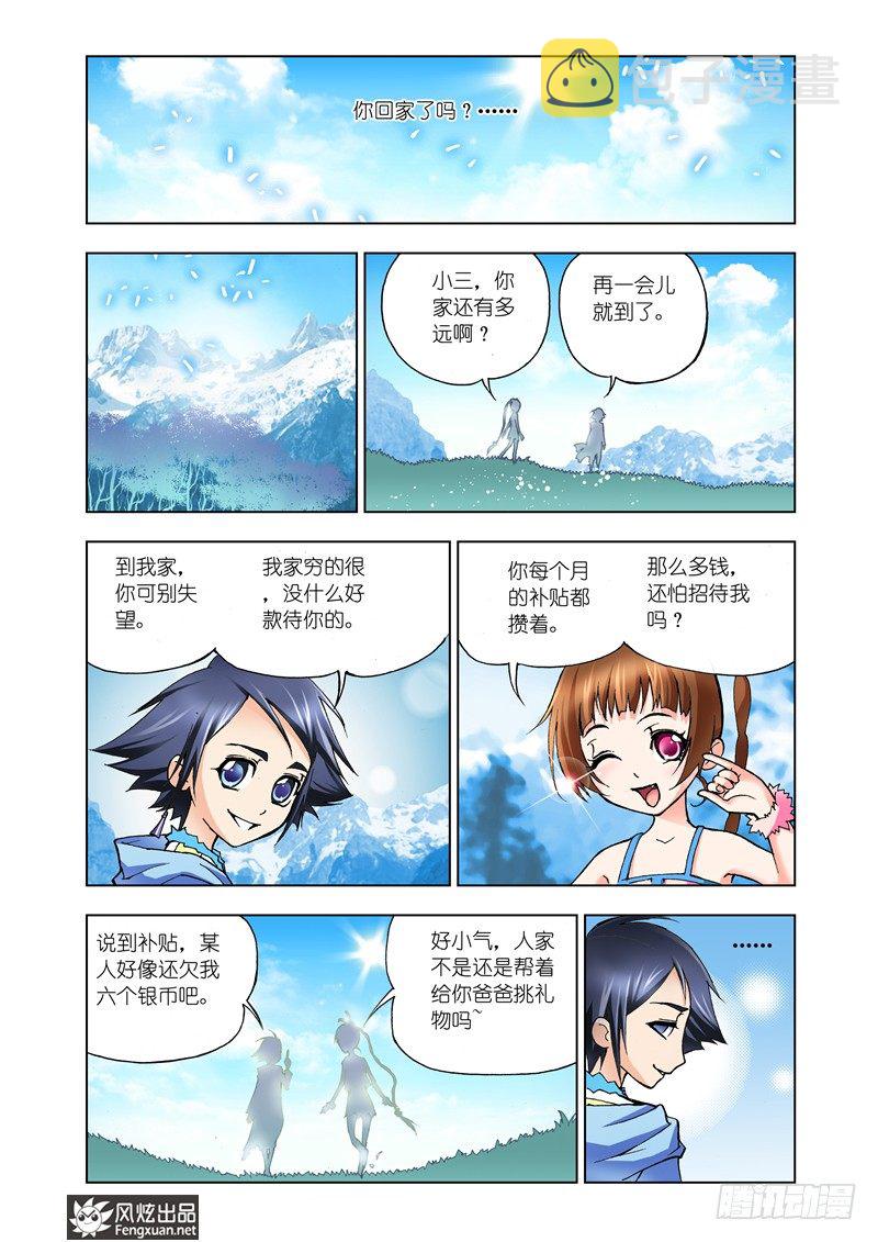 第9话 回家4