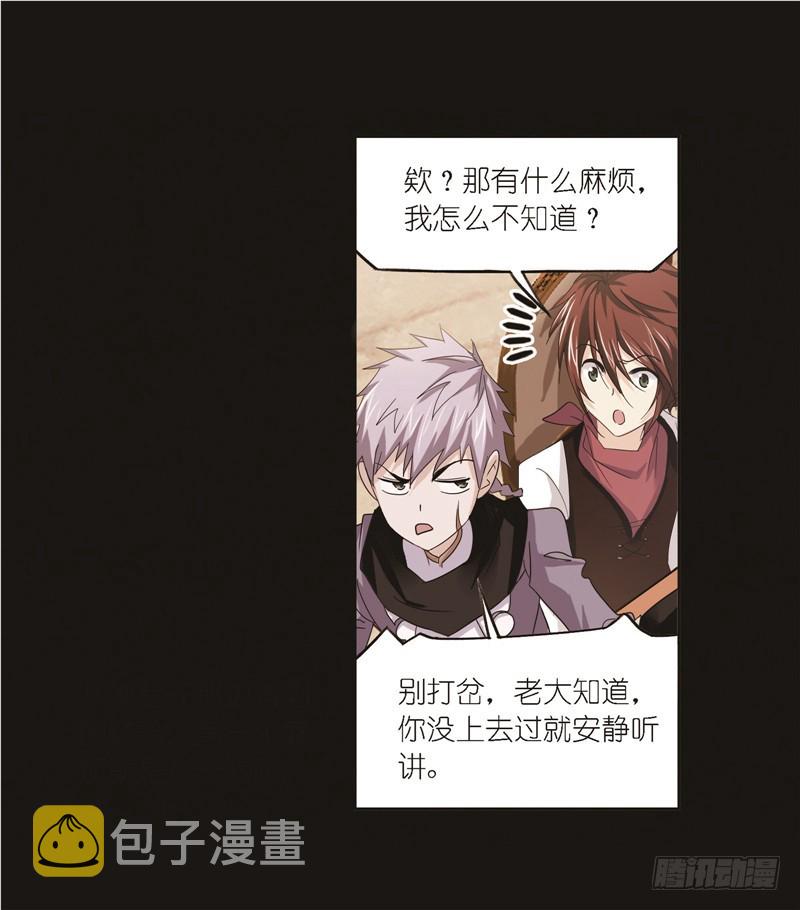 第248话 勤奋的凤凰（1）5
