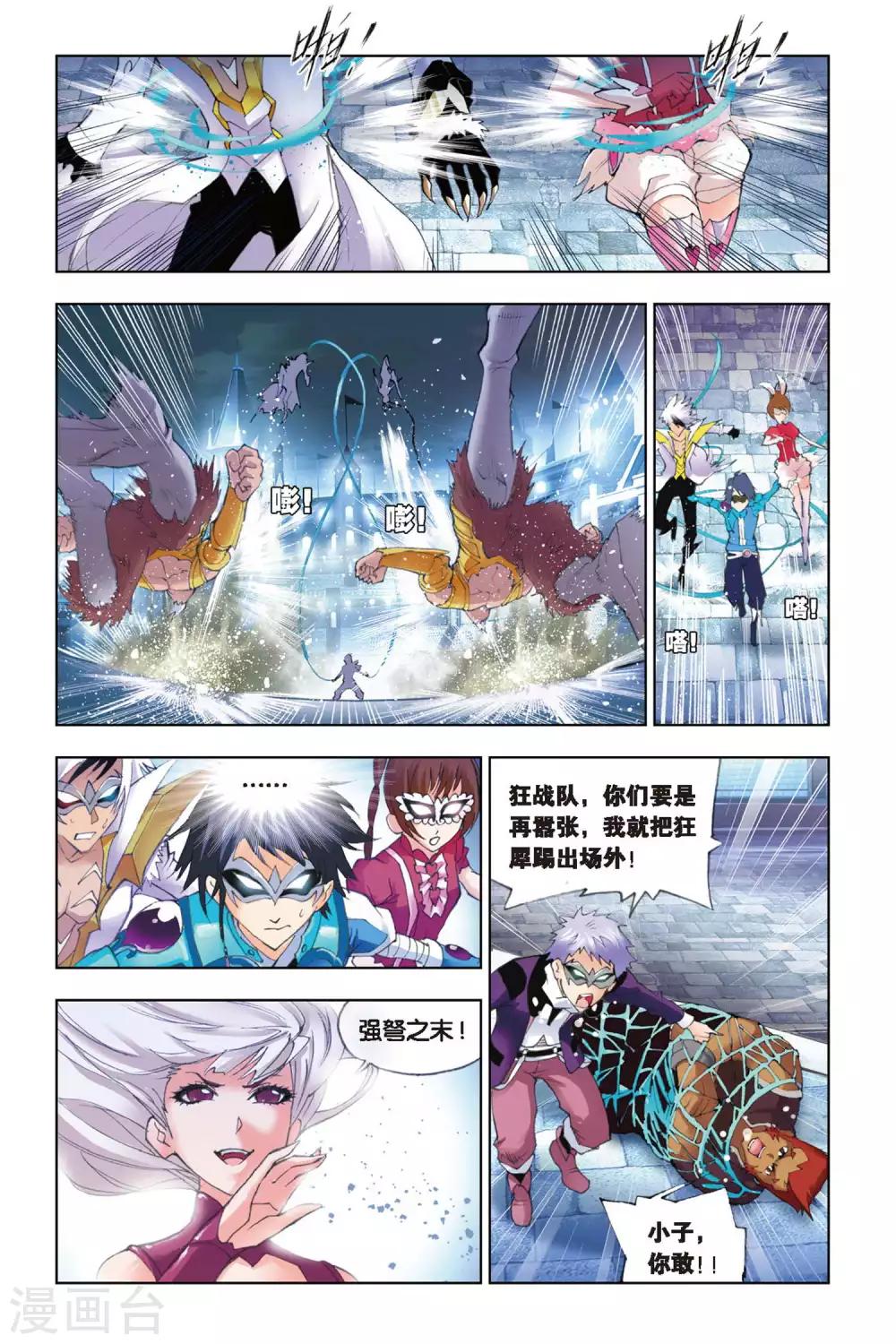 第136话 智破僵局(上)7