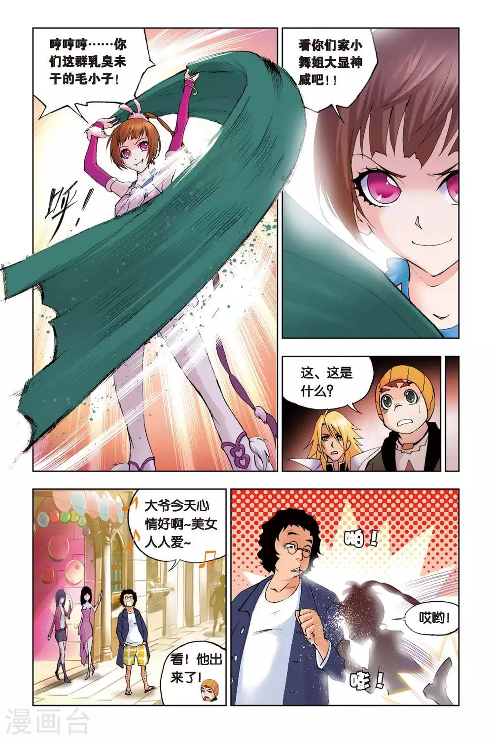 第128话 八段摔(中)2