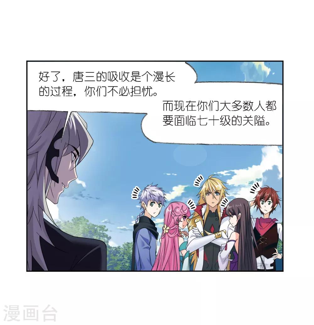 第665话 开始修炼啦12