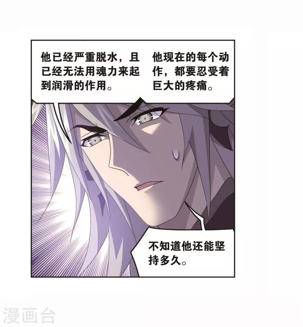 第713话 食全食美135