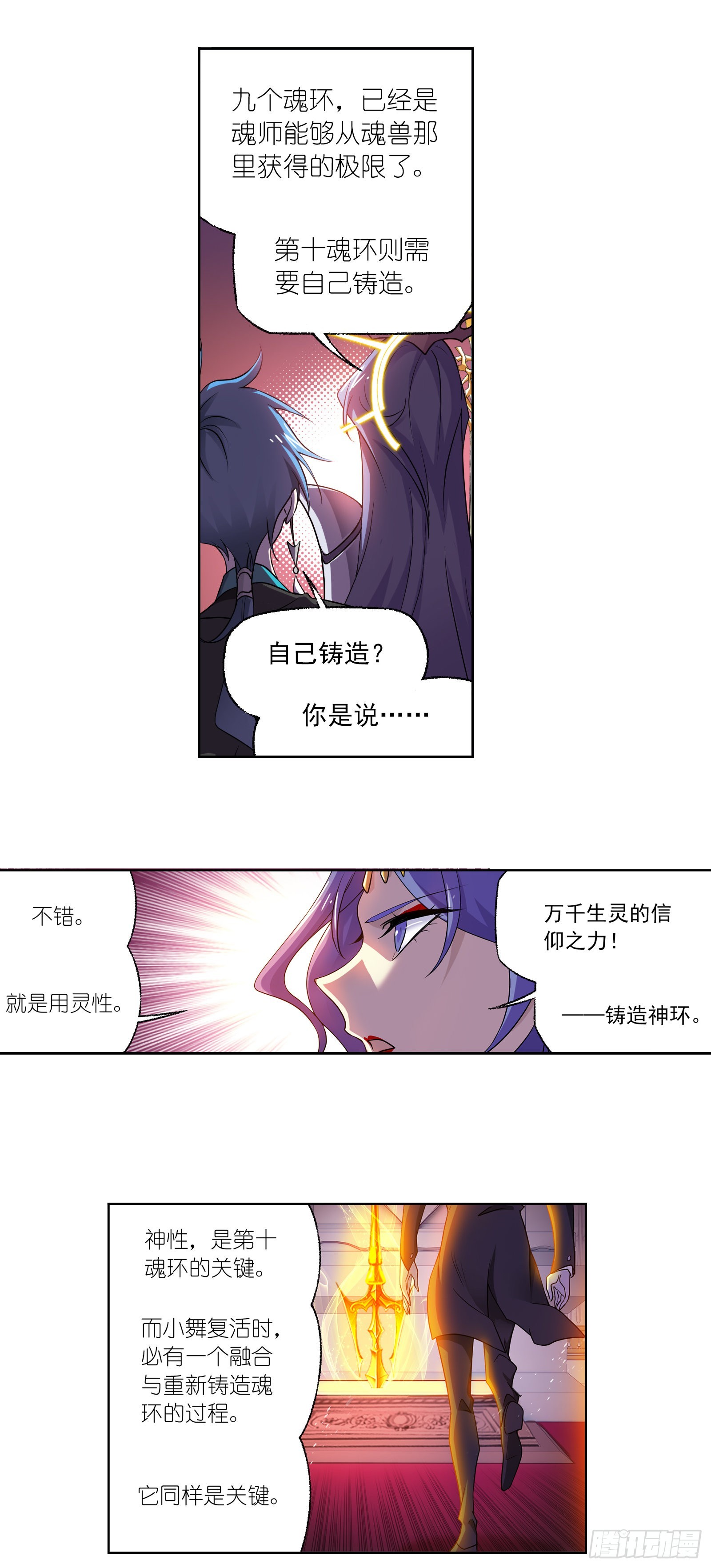 第330话 神器！神器！（2）15