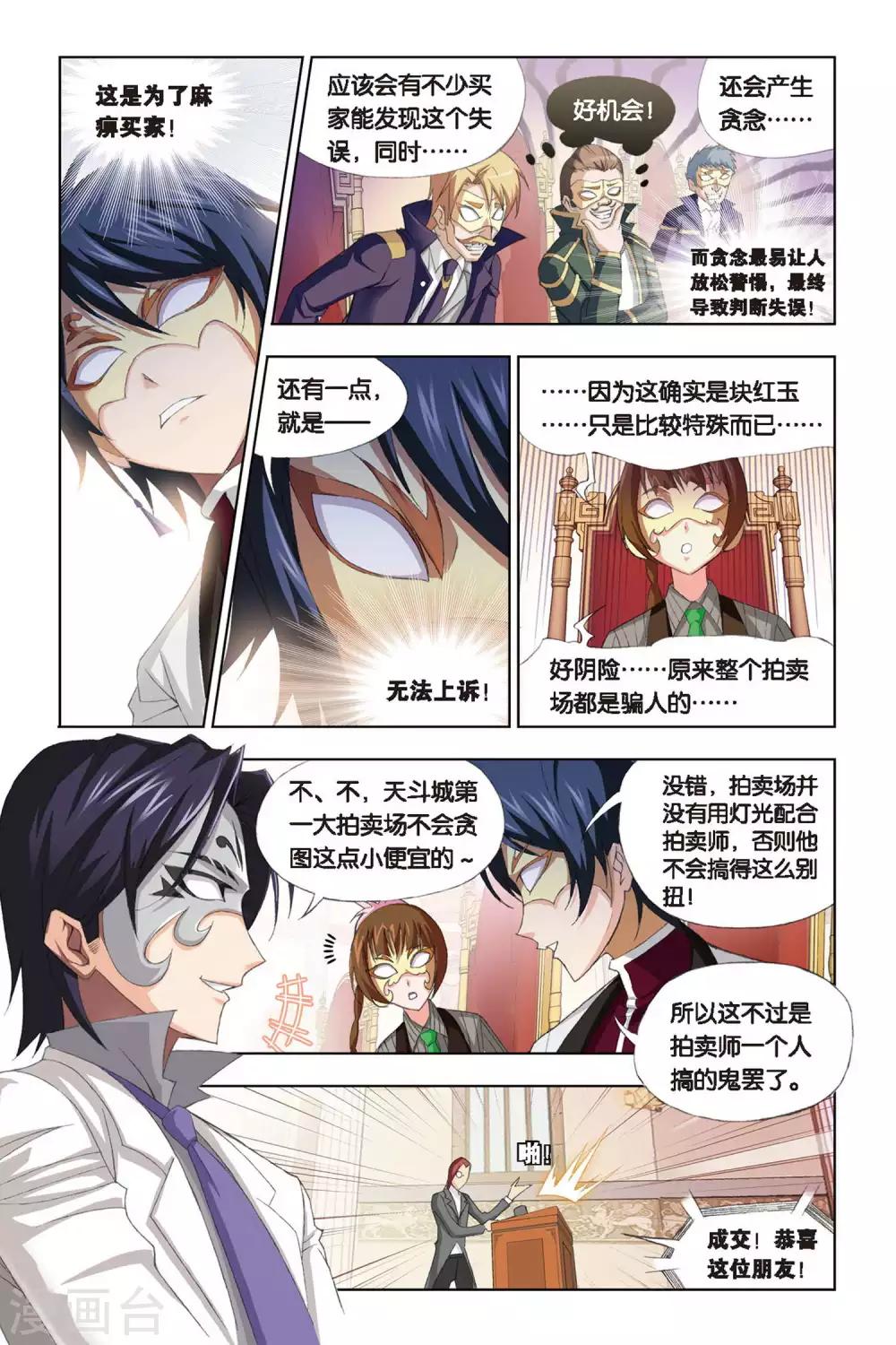 第220话 身份(上)3