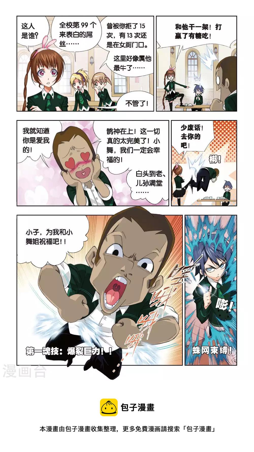 第214话 说你爱我(上)6