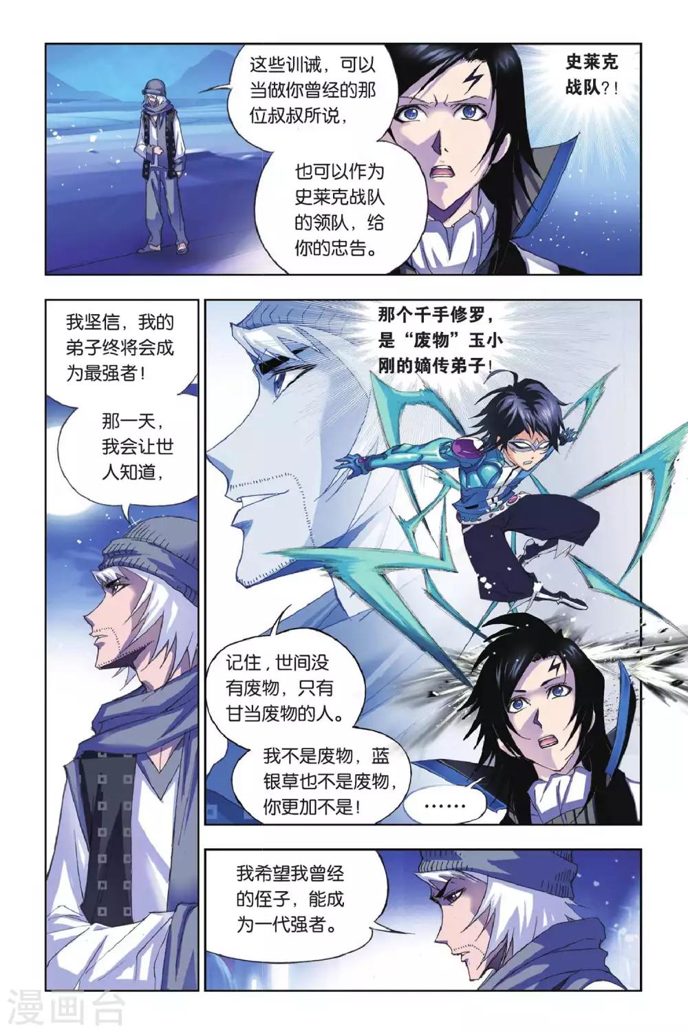 第168话 重逢(下)7