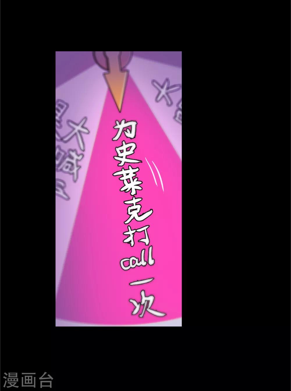 第650话 史莱克冠军265