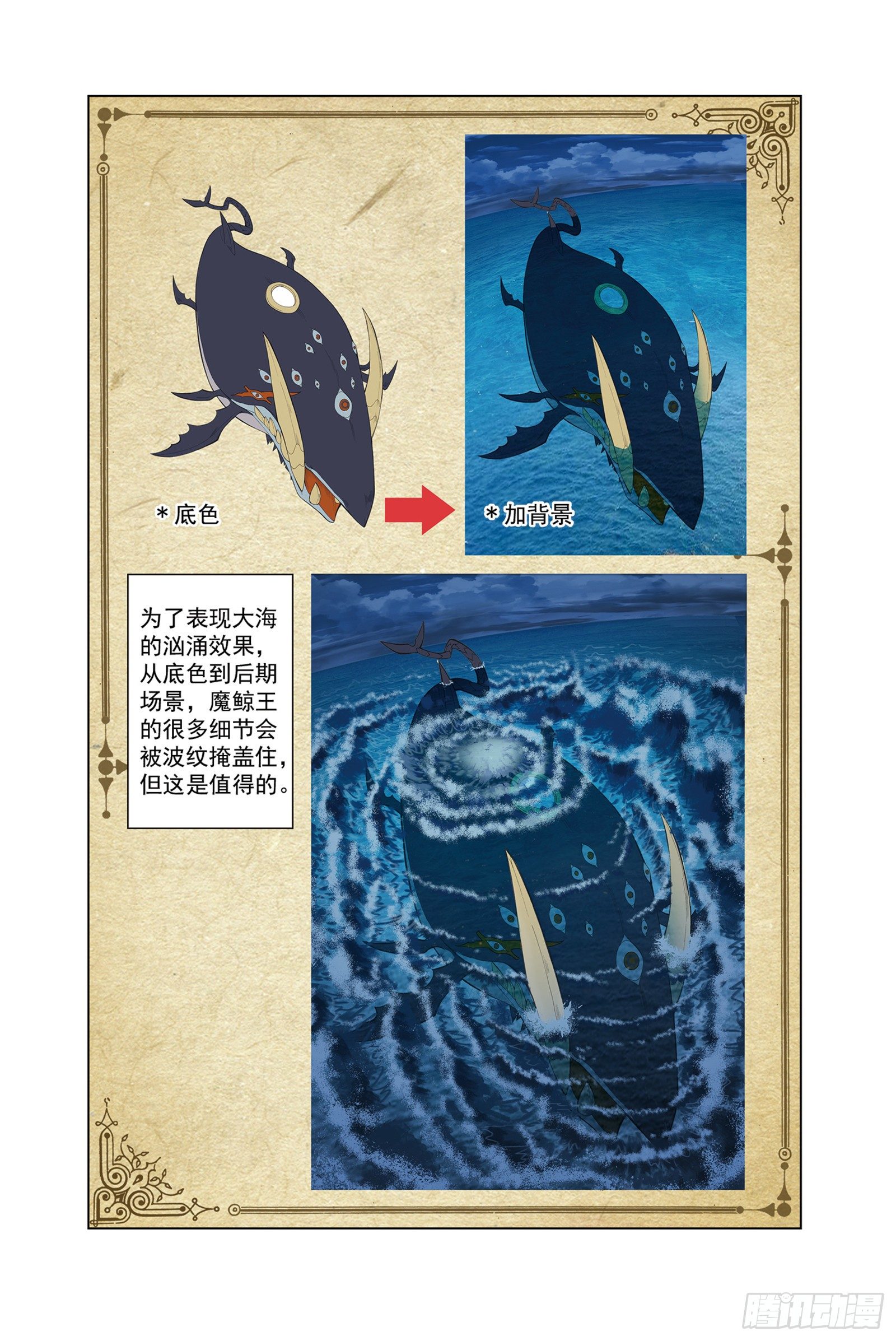 穆先生教你去航海18