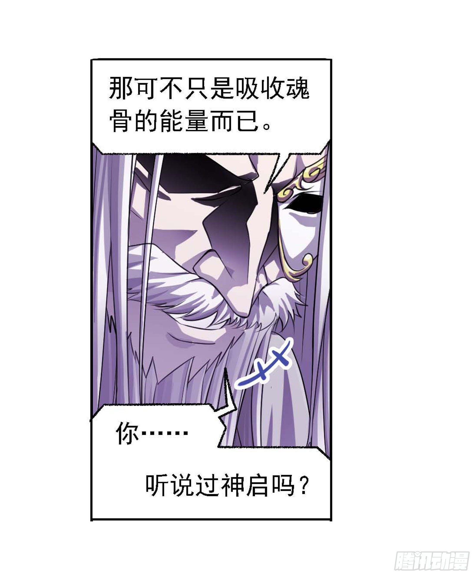 第292话 神啓（1）8