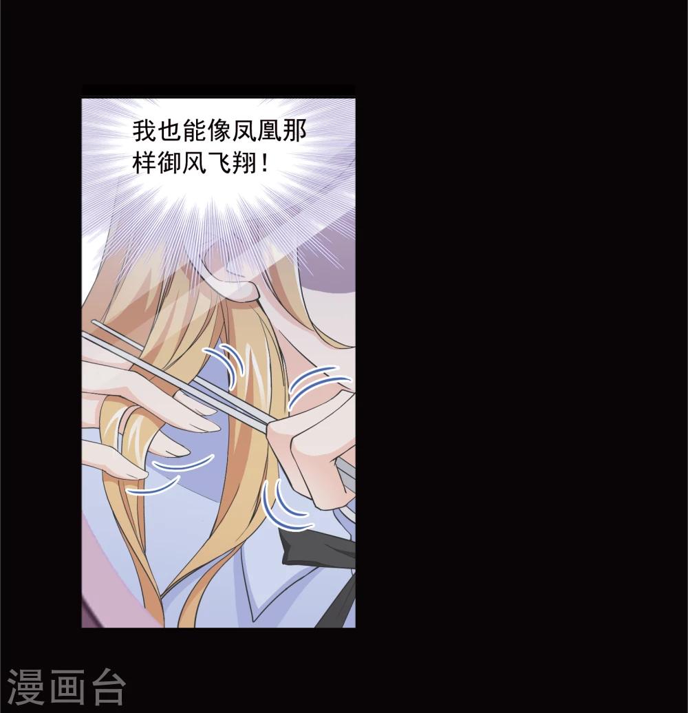 第641话 御风而飞138
