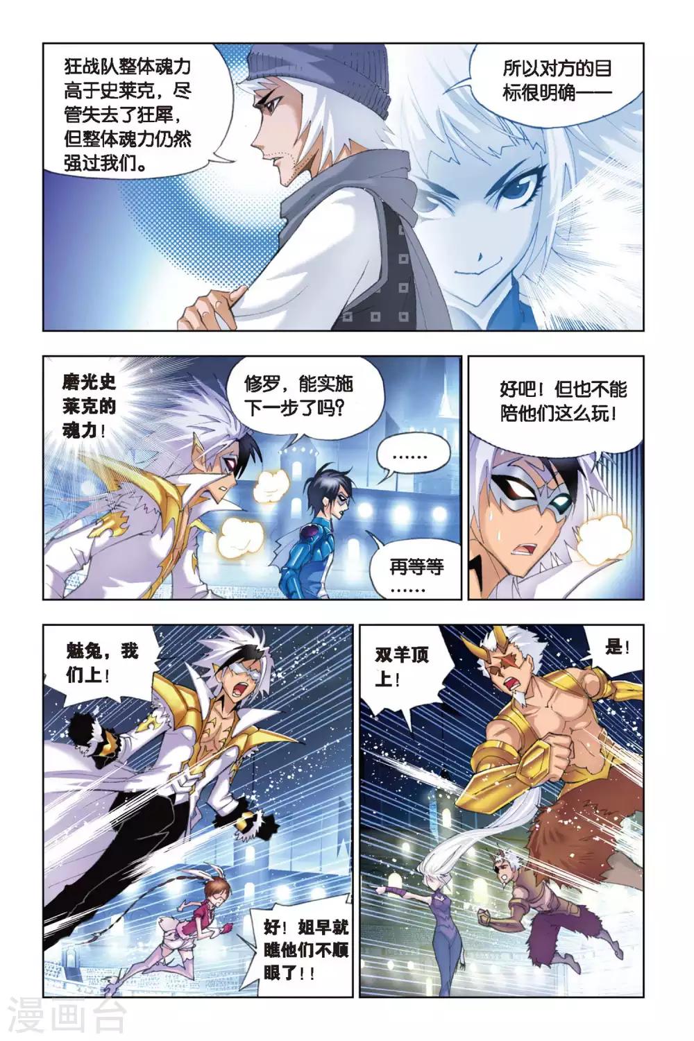 第136话 智破僵局(上)3
