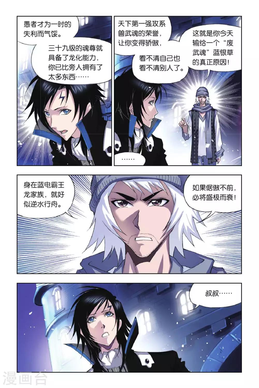 第168话 重逢(下)6