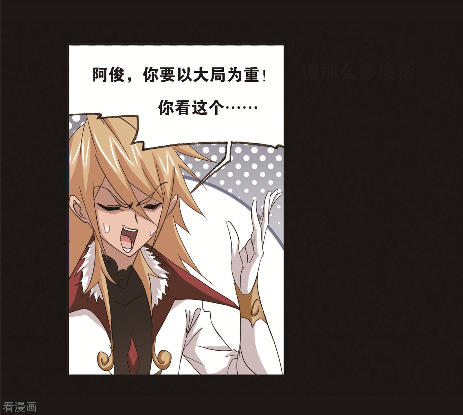 第688话 冰阶219