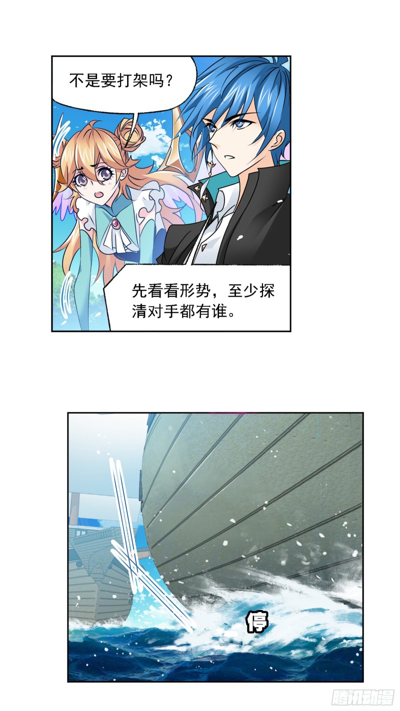 第280话 迎战武魂殿（2）2