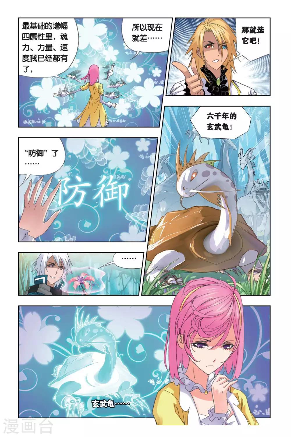 第251话 选择(中)1