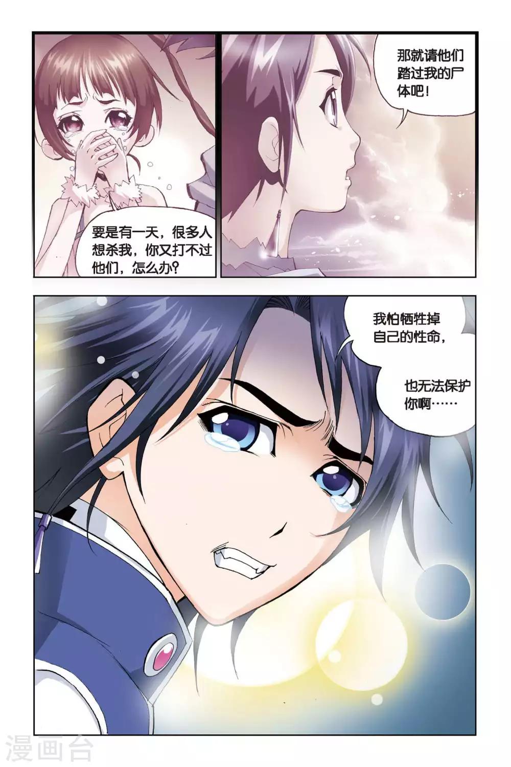 第80话 危机！！(中)4