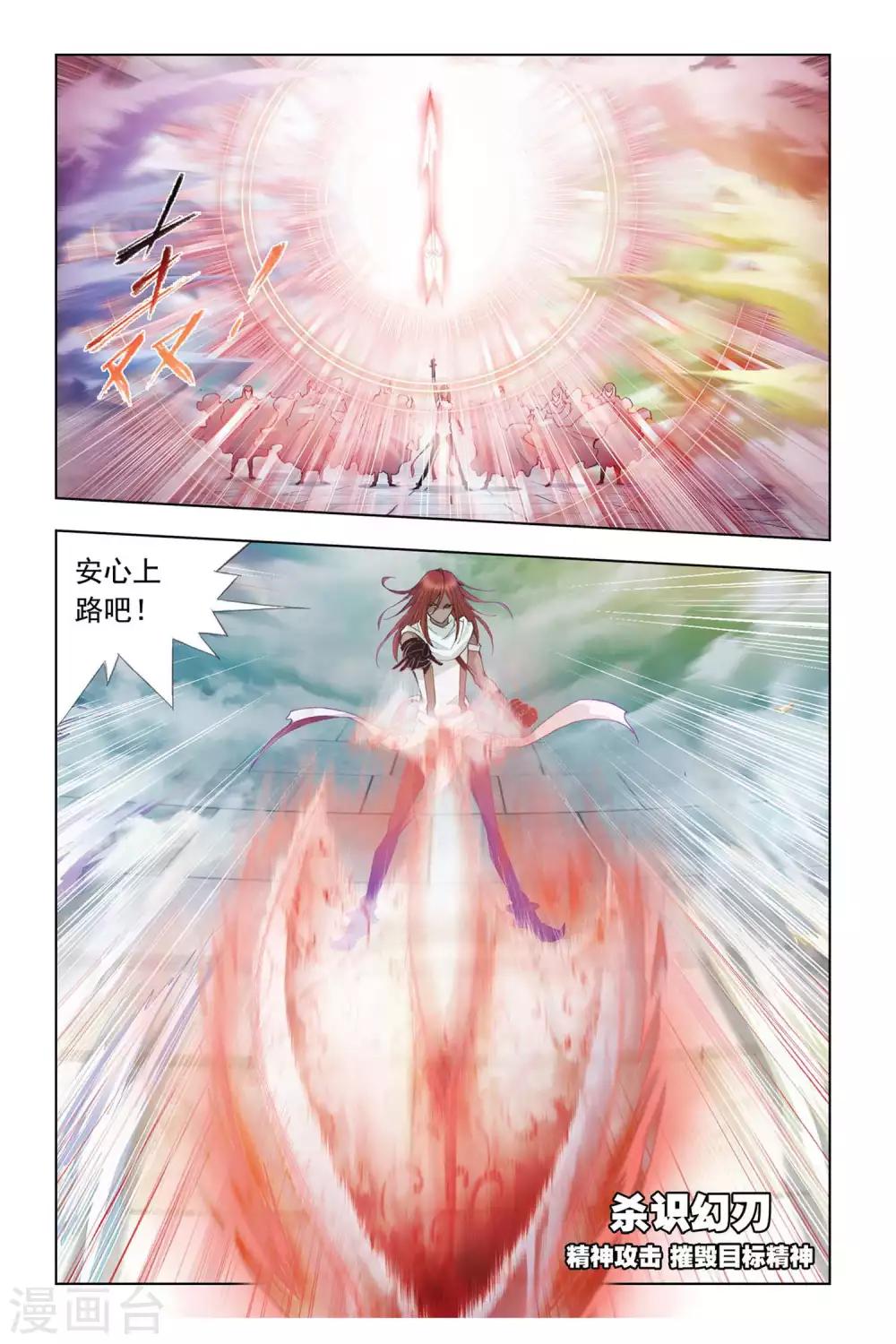 第302话 破幻境(中)3