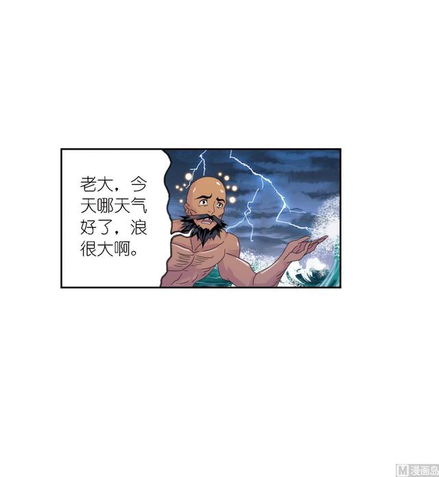 第238话 九节鱼龙兽（1）21
