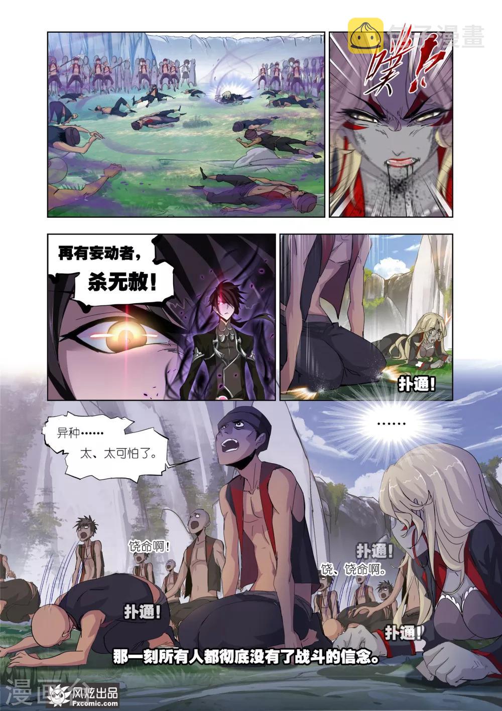 第609话 对话紫珍珠19