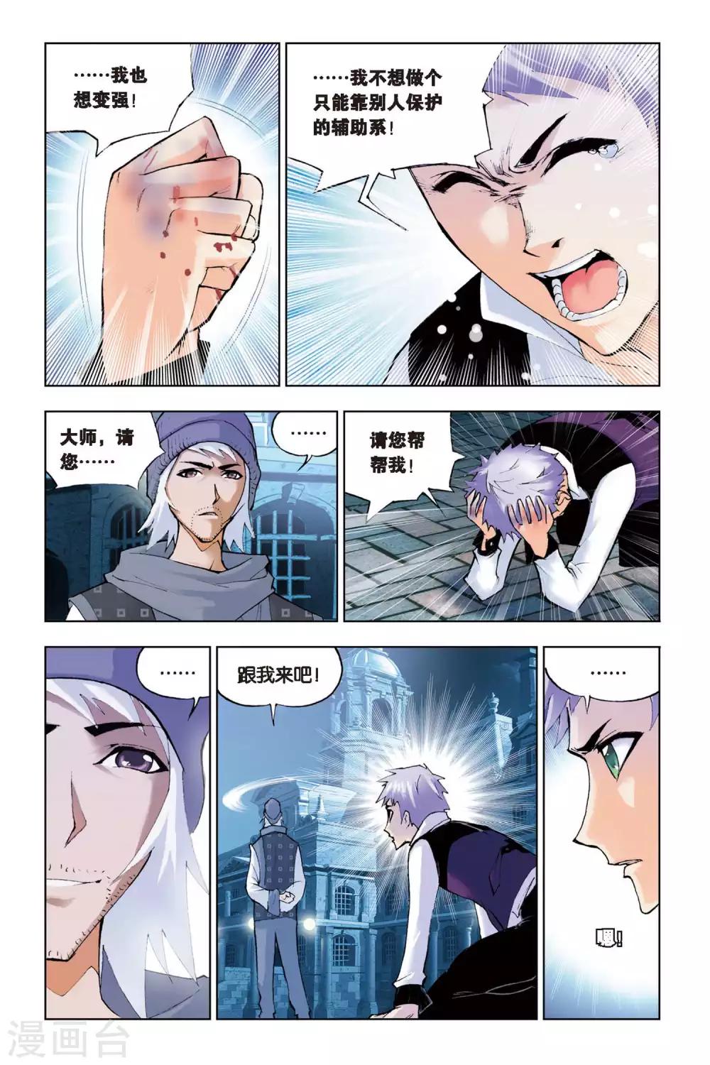 第126话 无相天罡力(下)6
