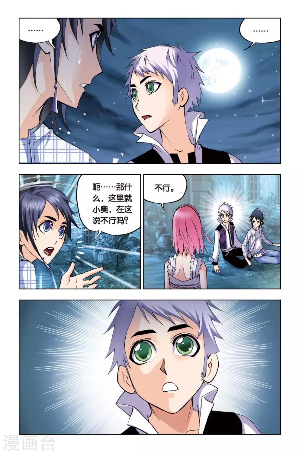 第97话 大师来了(上)5