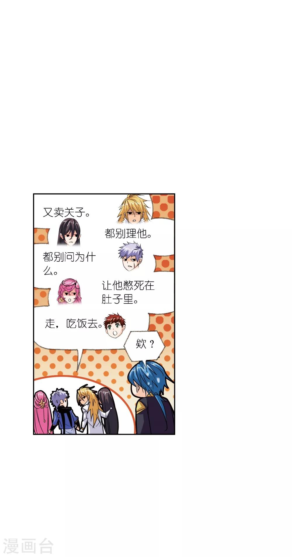 第632话 拟态修炼231