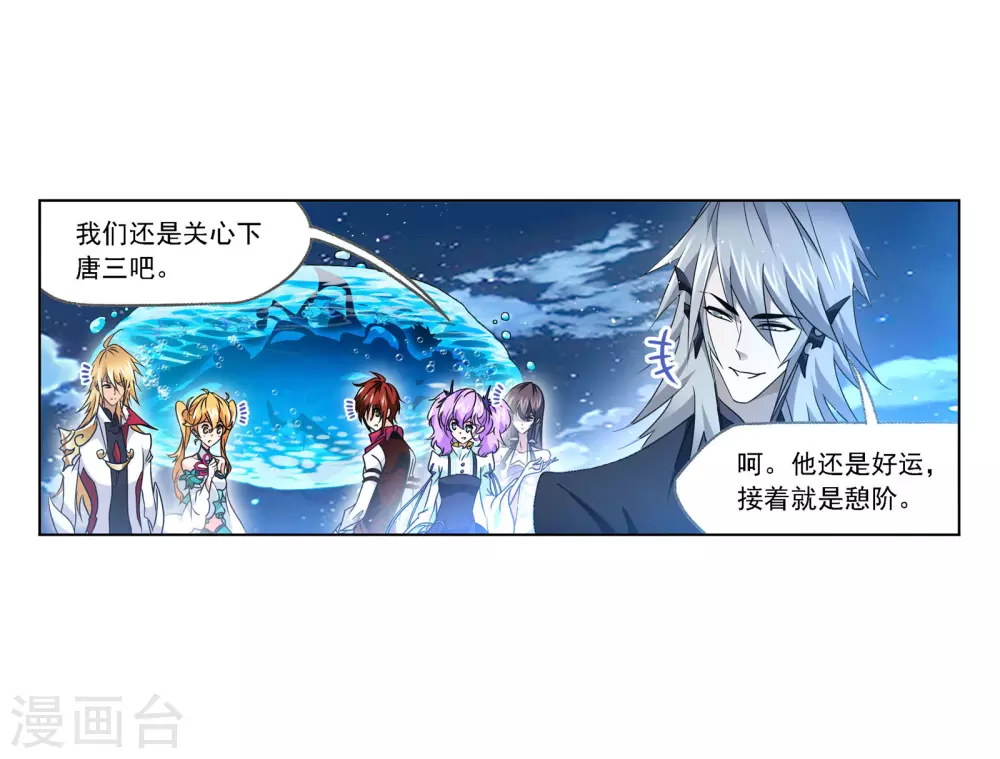第732话 繁星点点243