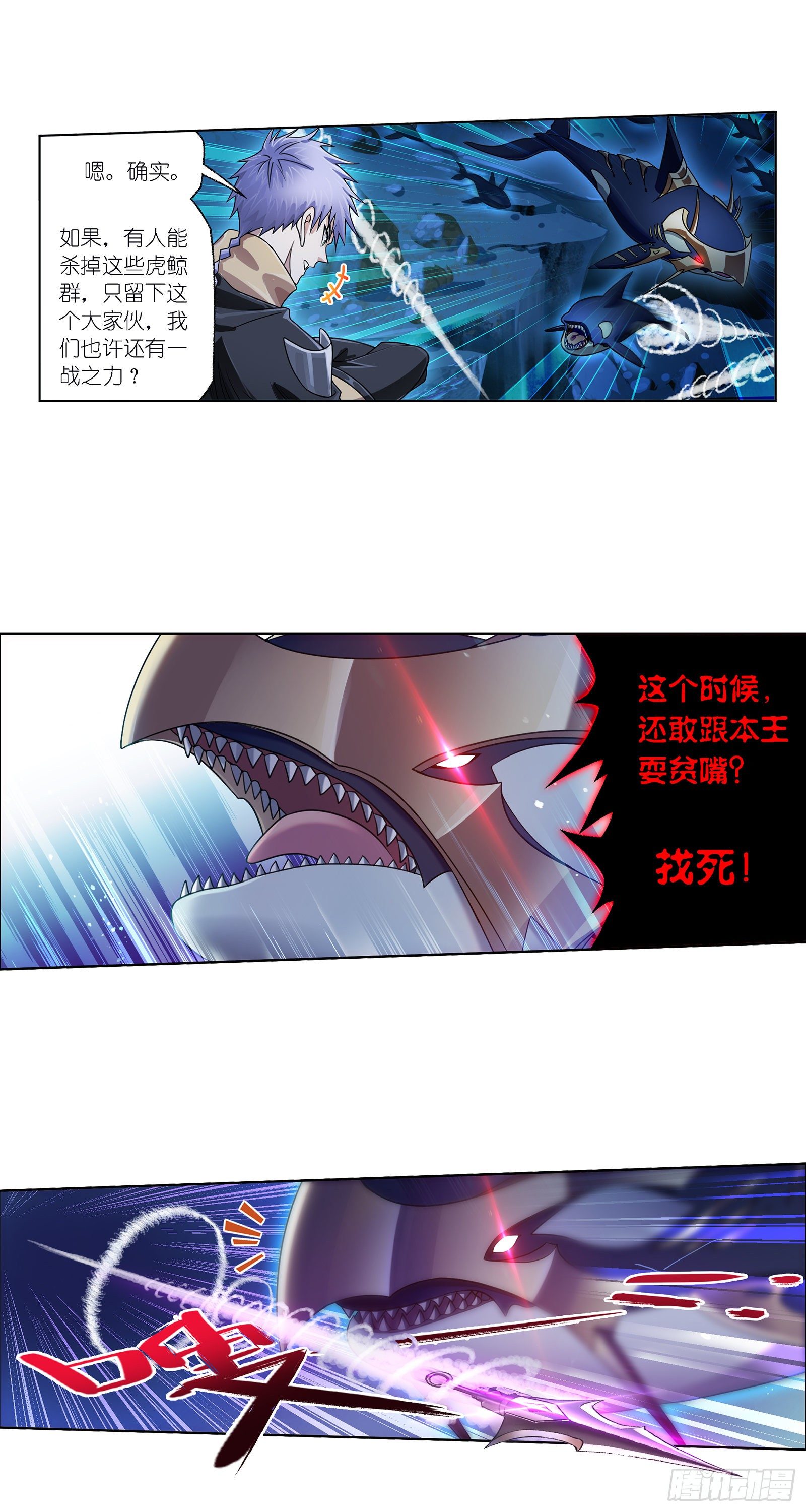 第320话 海上霸主（1）2