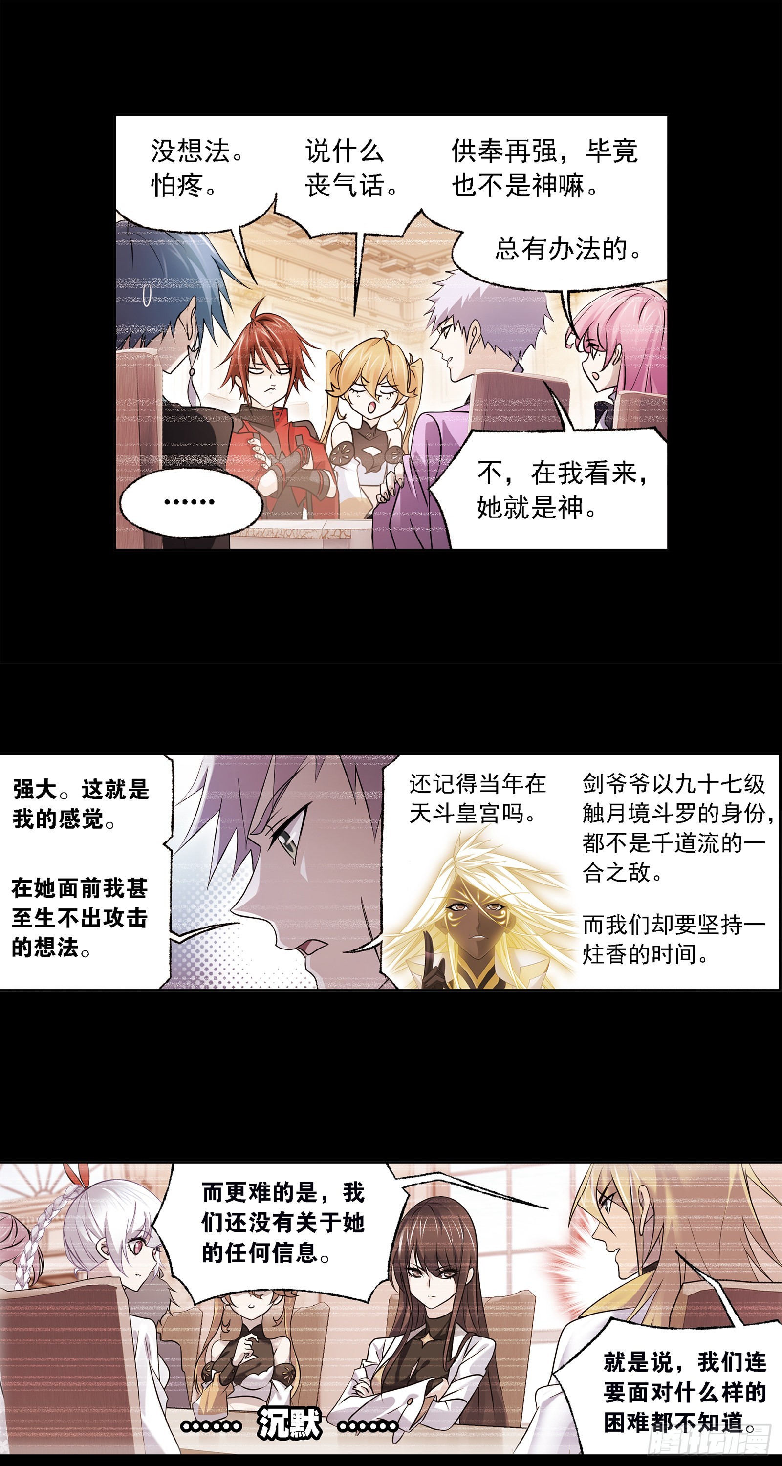 第328话 对战绝世斗罗（2）4