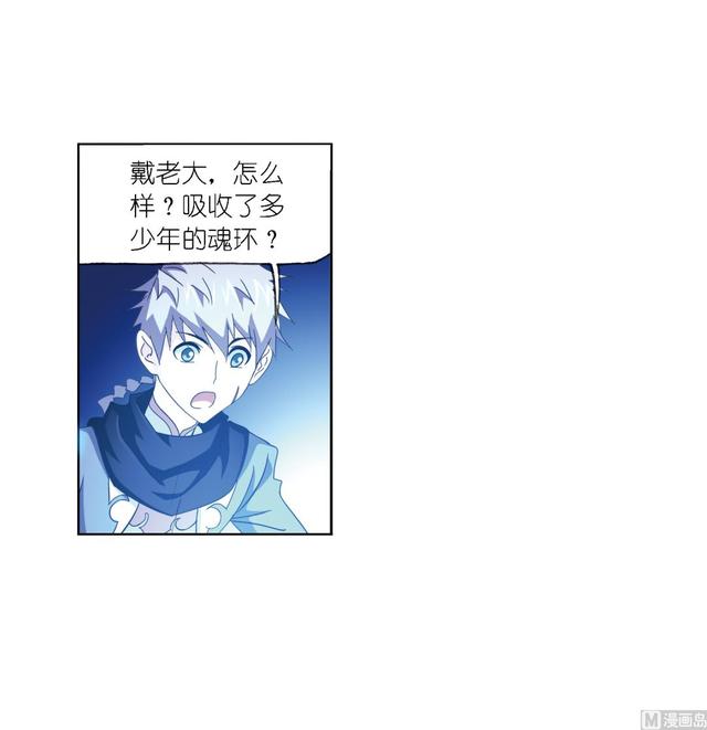 第237话 十万年考验（1）11