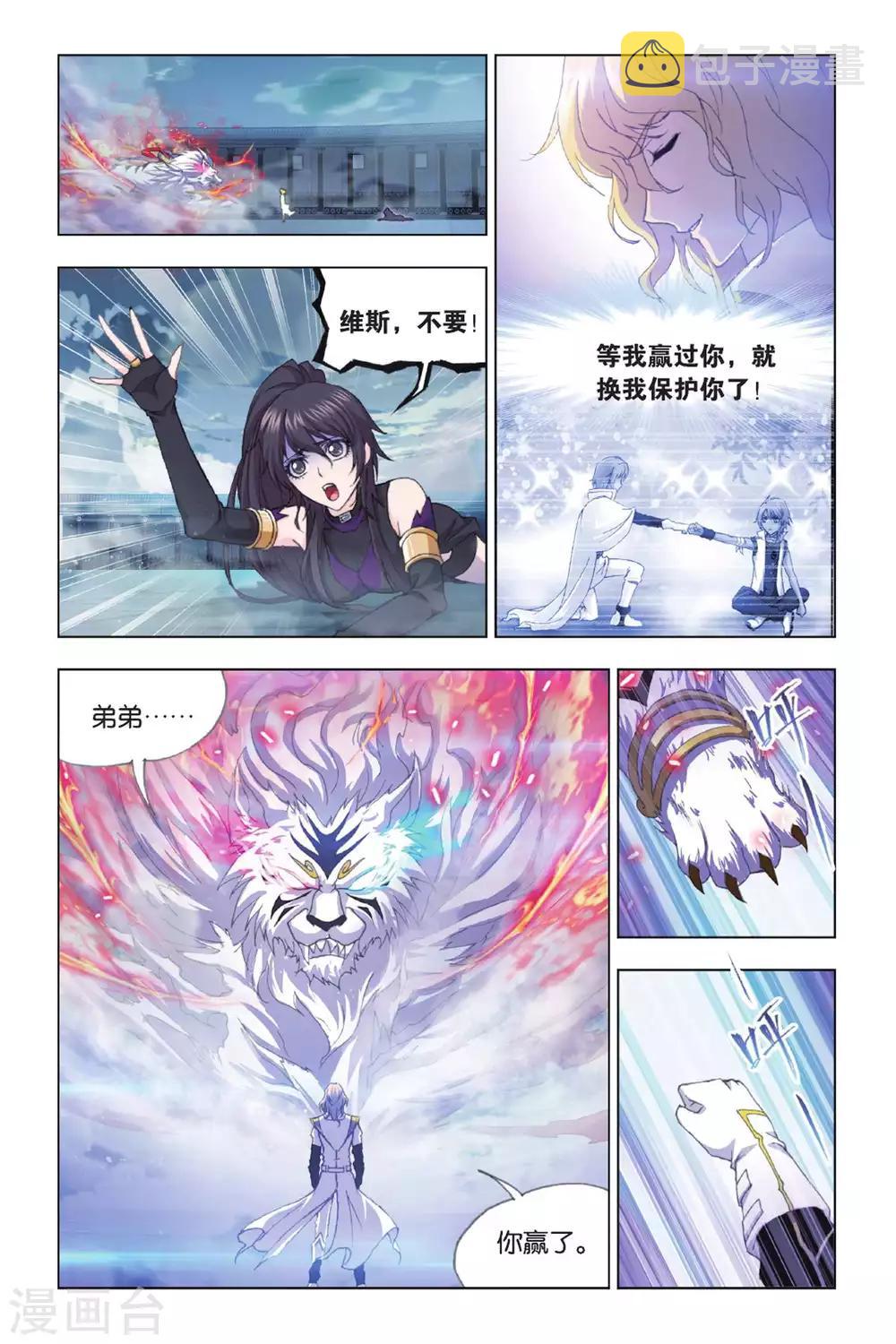 第390话 真相(下)2