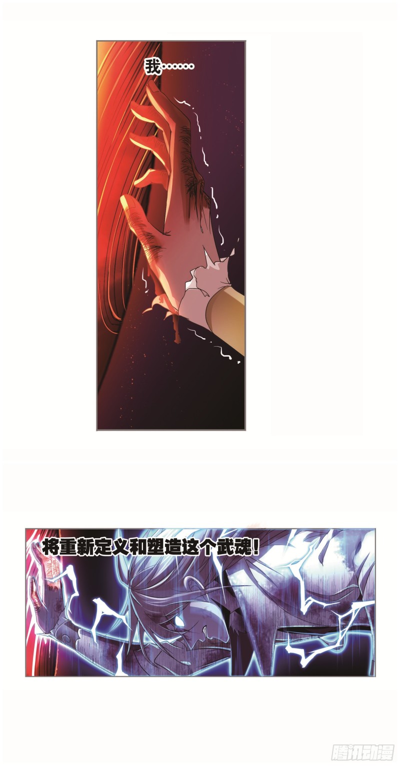 第251话 圣王的血脉（2）4