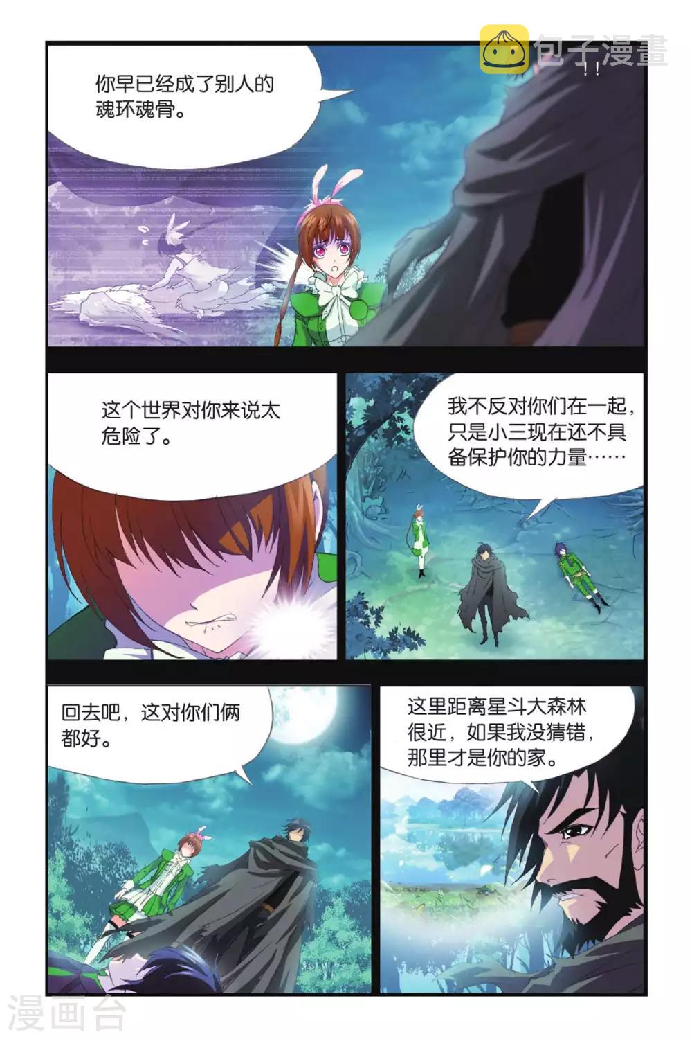 第405话 昊天真身(下)5
