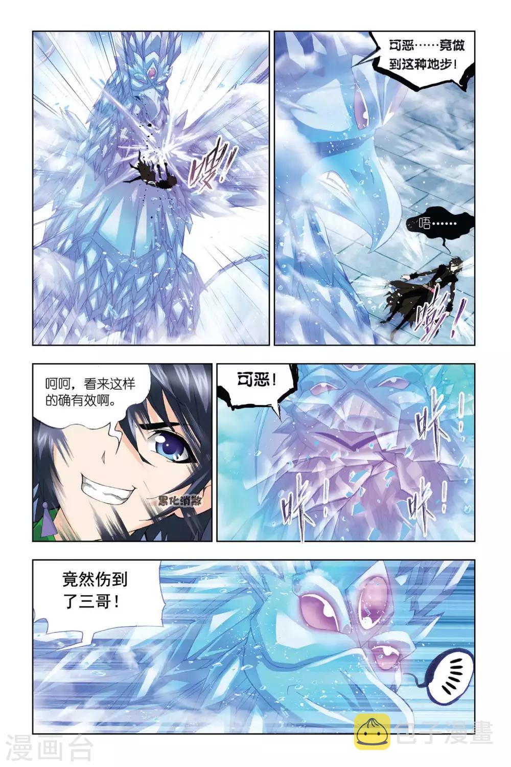 第317话 最後的胜利(中)7