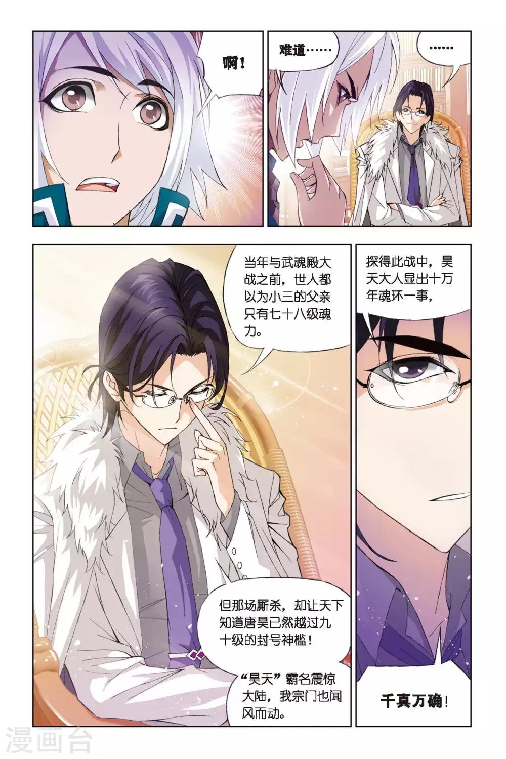 第269话 邀请(中)4