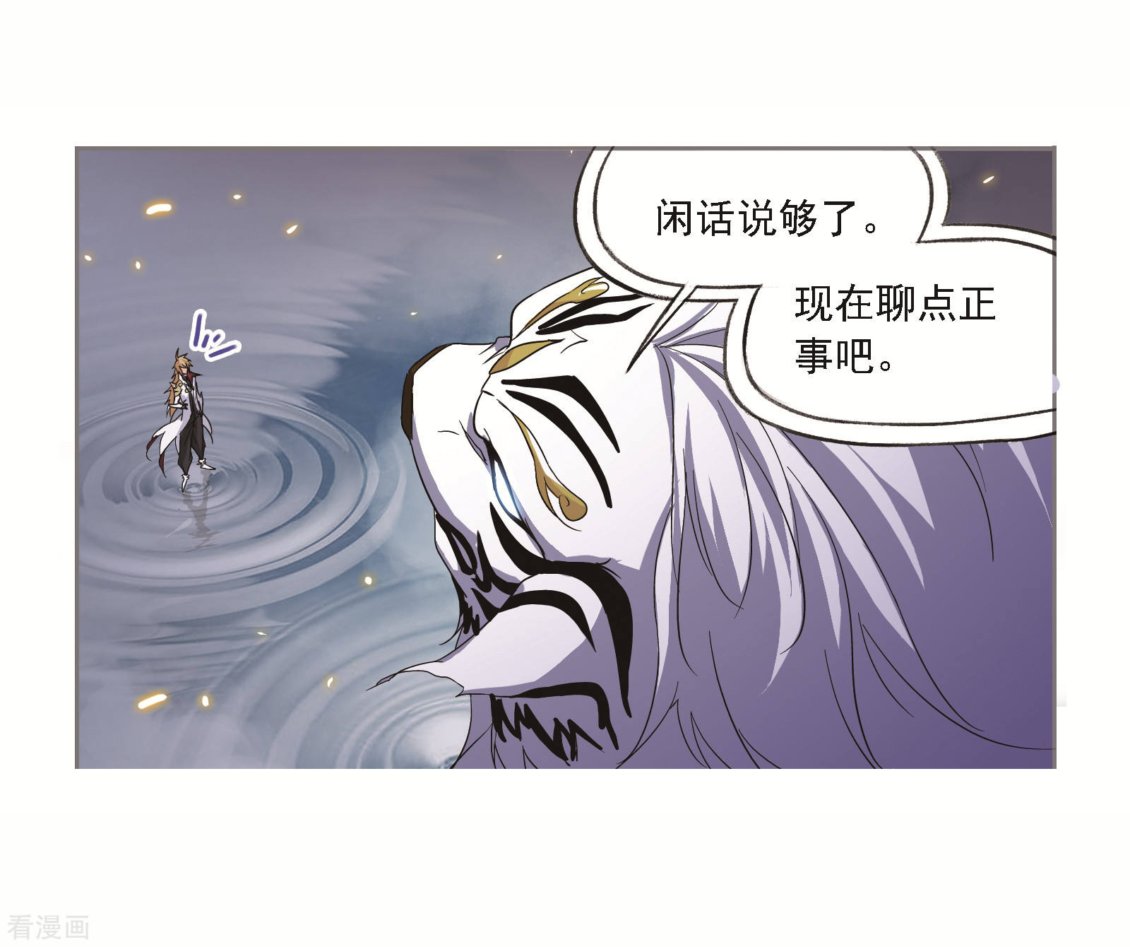 番外 穆先生教你去航海28