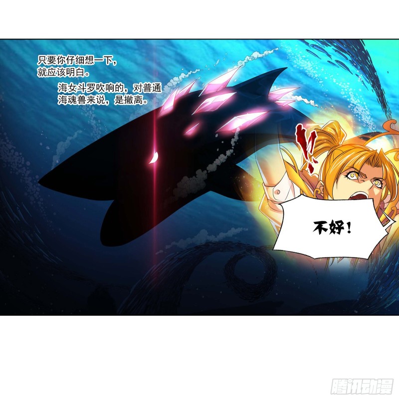 第290话 海域守护者（1）13
