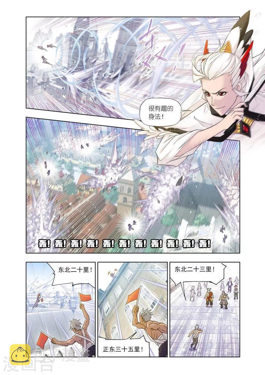 第466话 极速闪躲(上)7