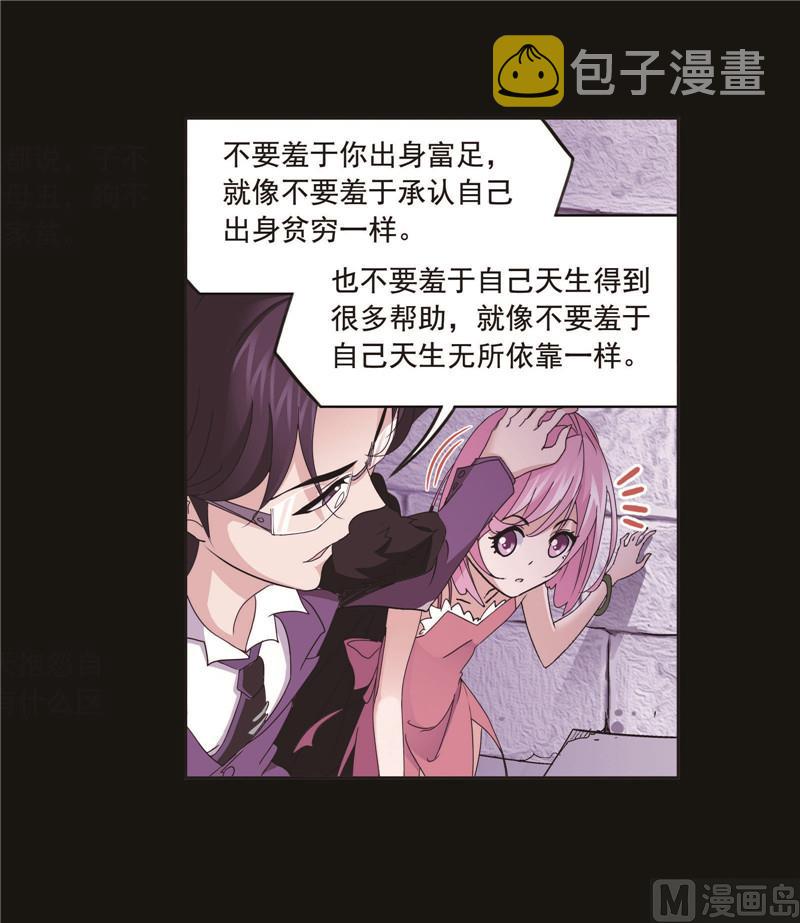 第259话 努力的富家女（2）12