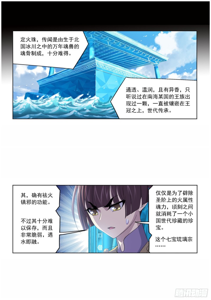 第257话 天下仓（1）21