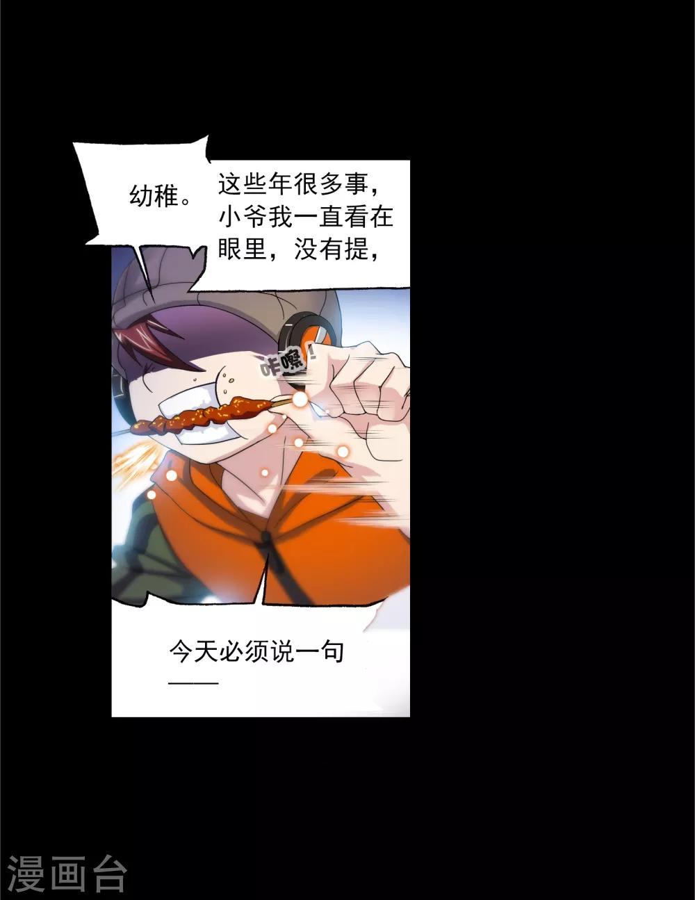第649话 史莱克冠军145