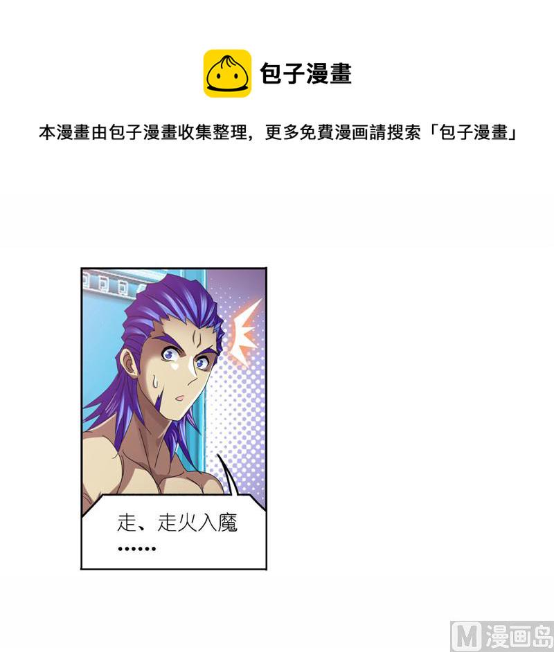 第261话 九星圣子（1）42
