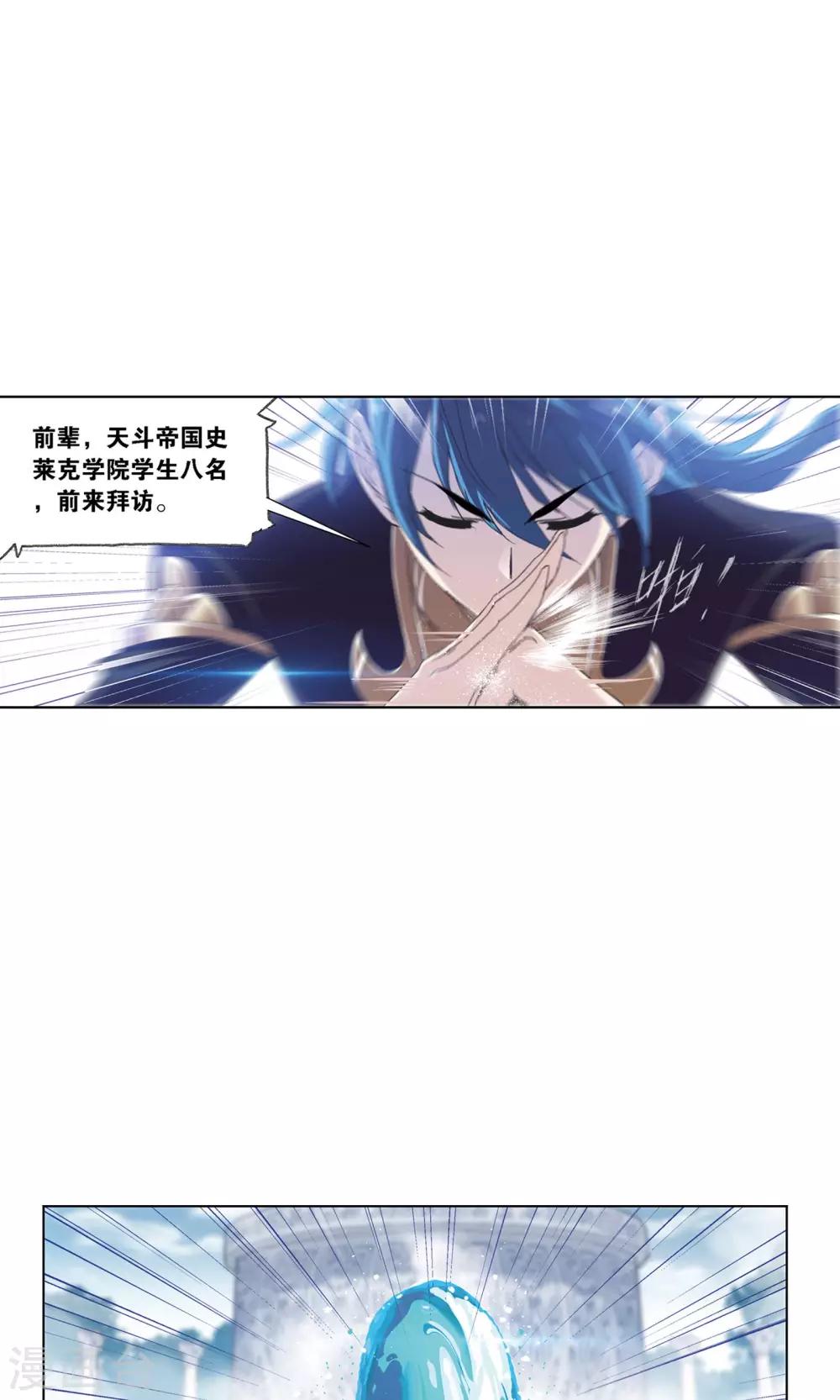 第617话 海马斗罗118