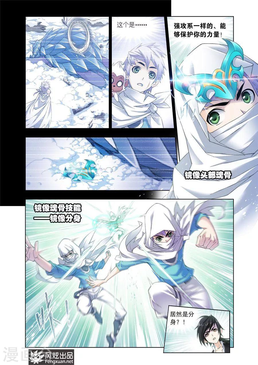 第455话 荣荣的签章(中)6