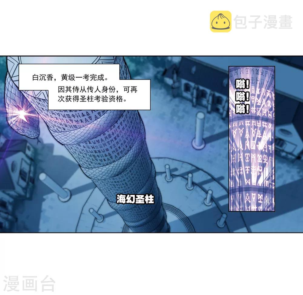 第659话 海上生明月157