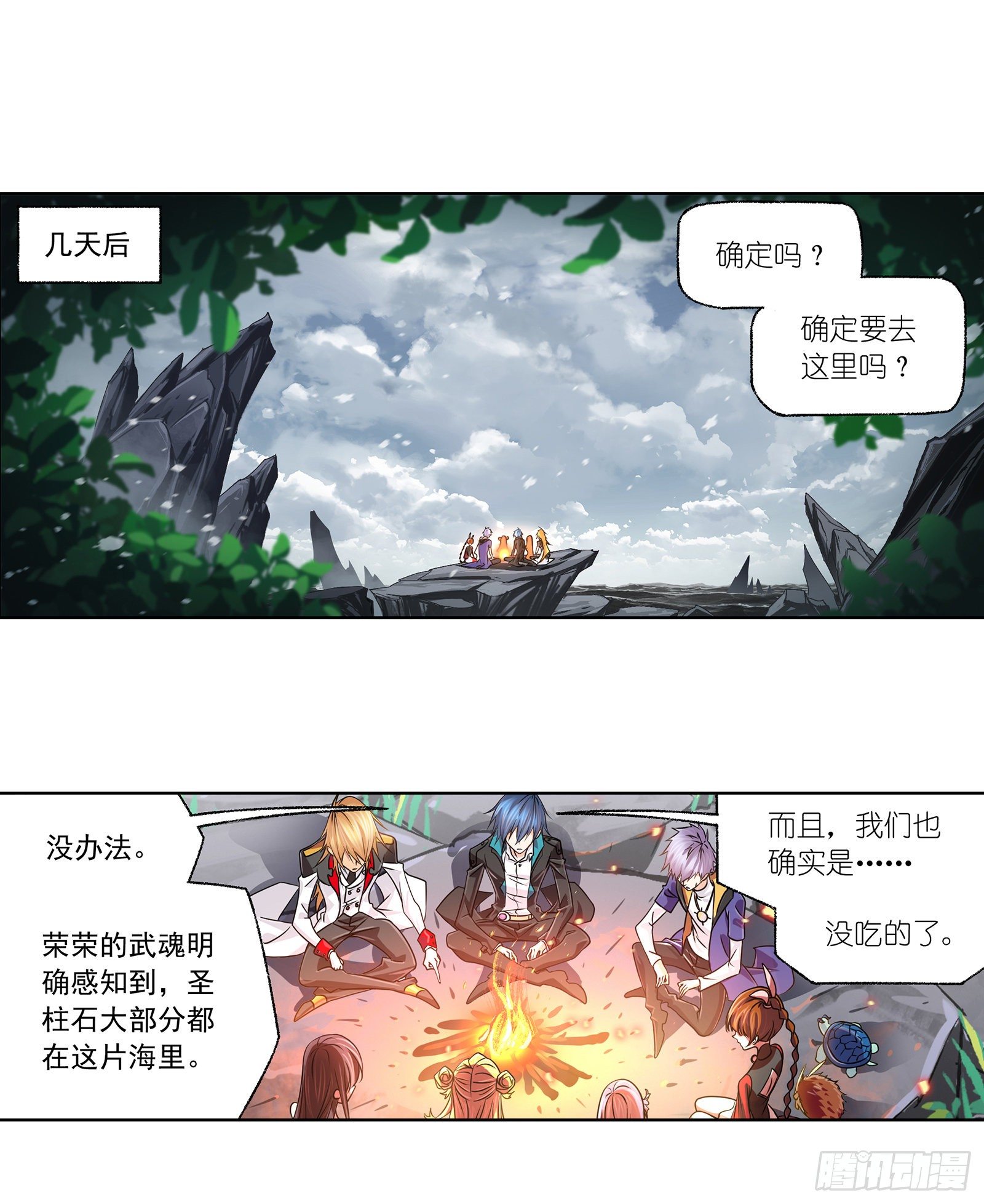 第307话 海中炼体（1）26