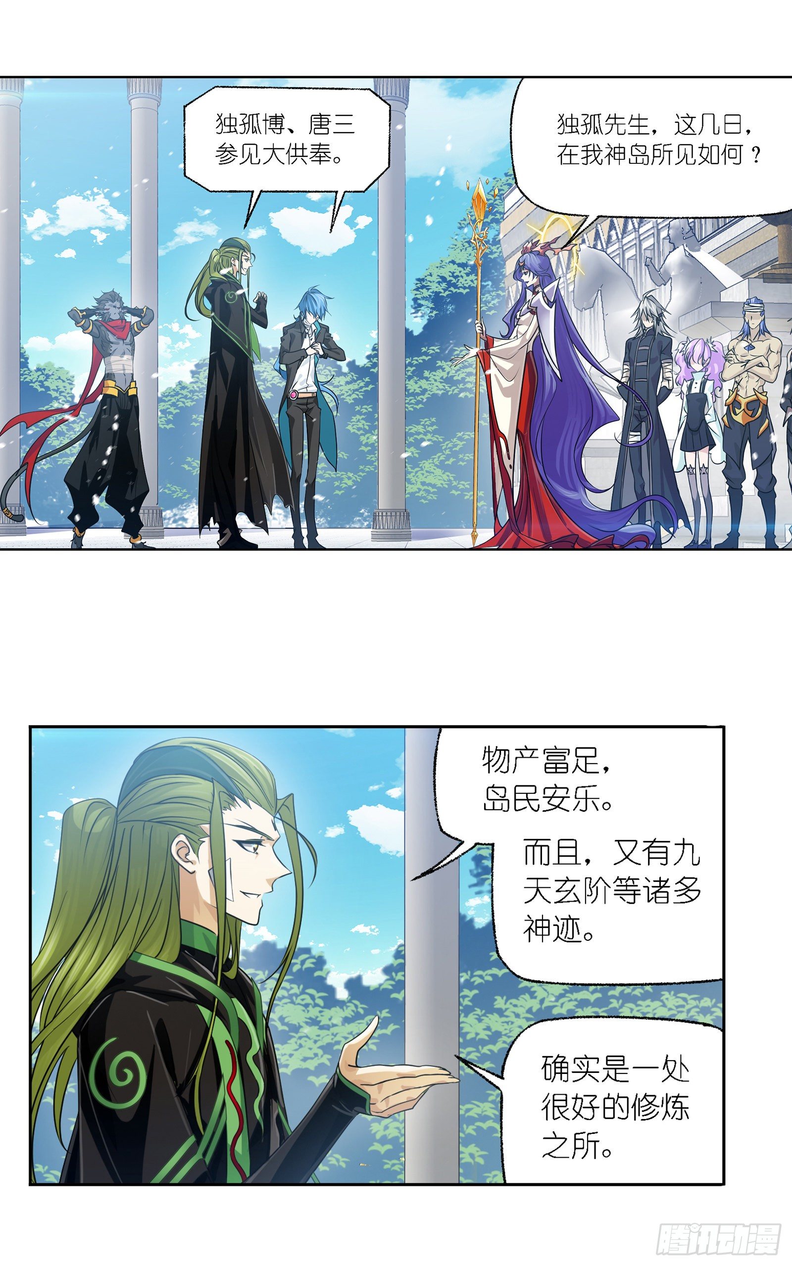 第301话 来信（2）31