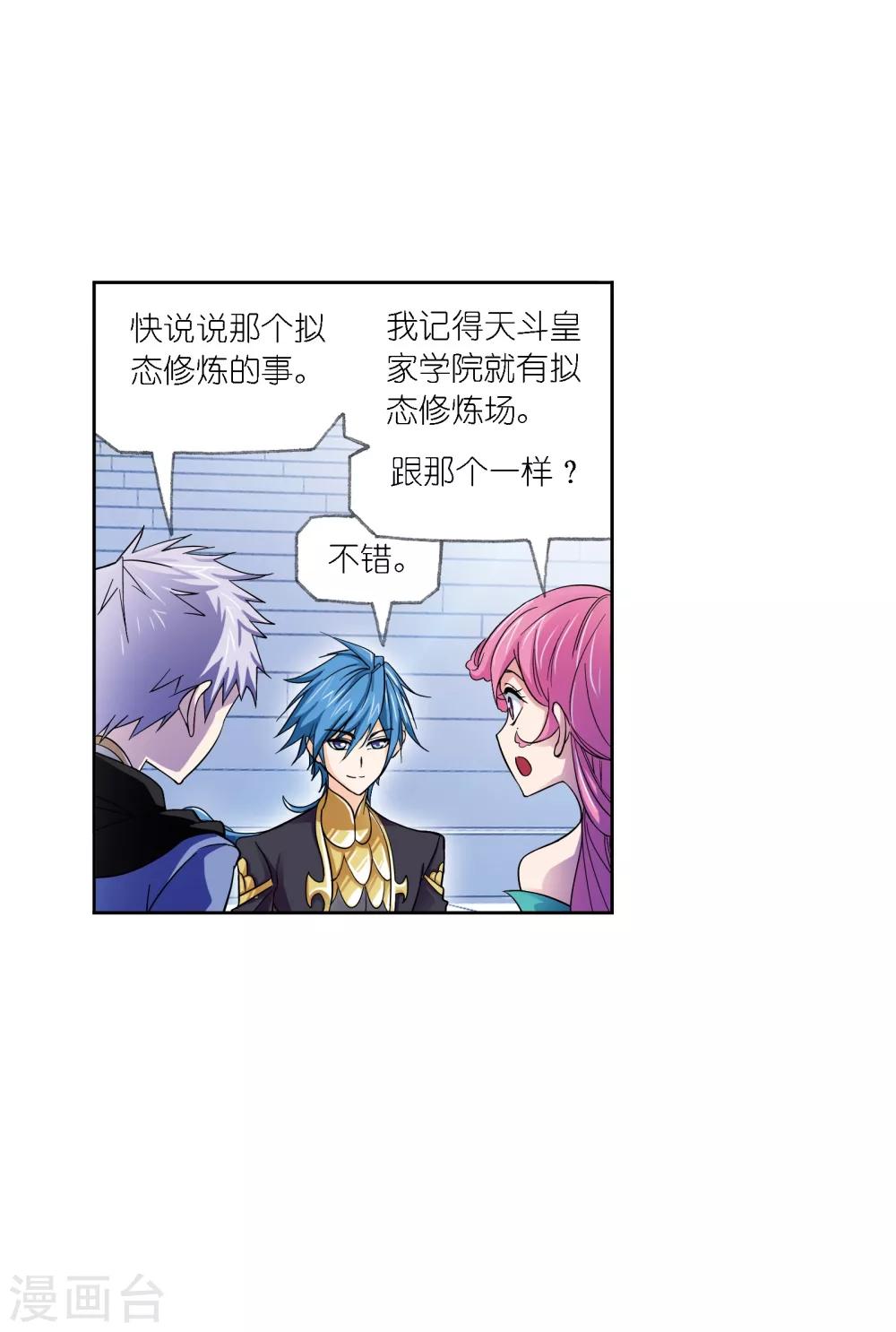 第632话 拟态修炼237